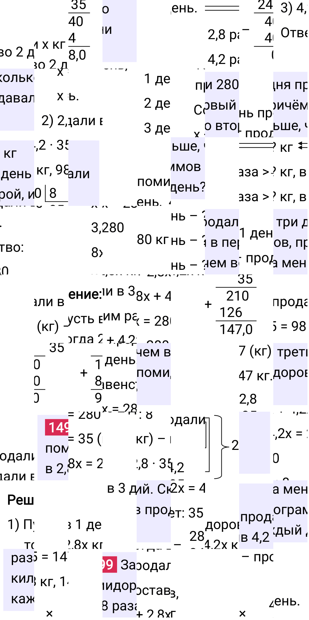 Решение задания 1499 к учебнику по математике 5 класс Мерзляк, 2024-2025.