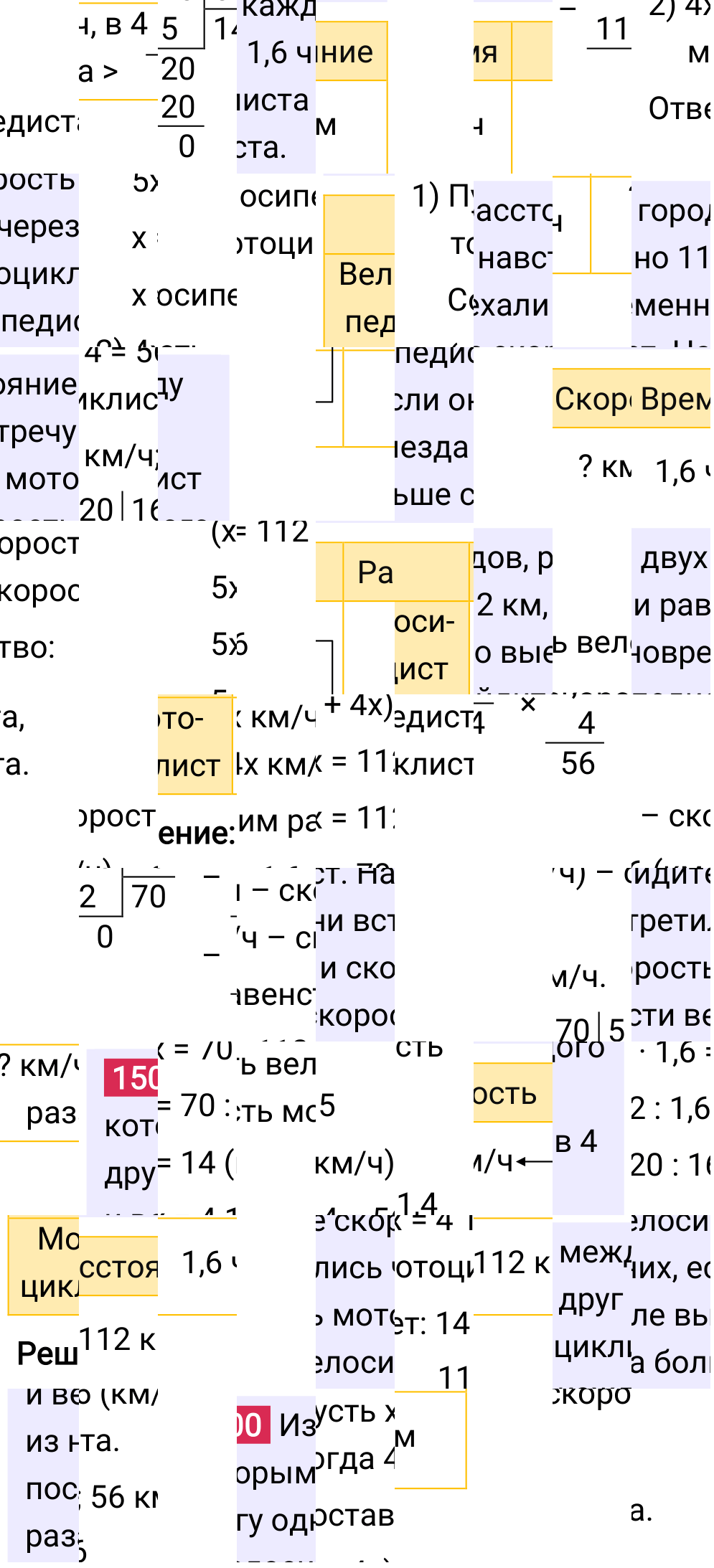 Решение задания 1500 к учебнику по математике 5 класс Мерзляк, 2024-2025.