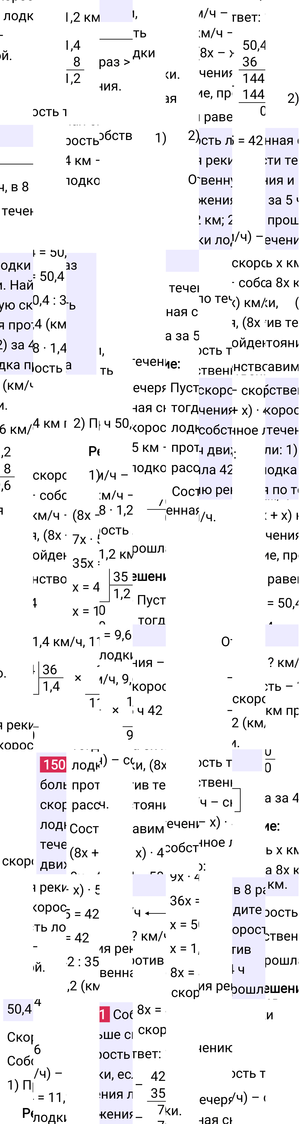 Решение задания 1501 к учебнику по математике 5 класс Мерзляк, 2024-2025.