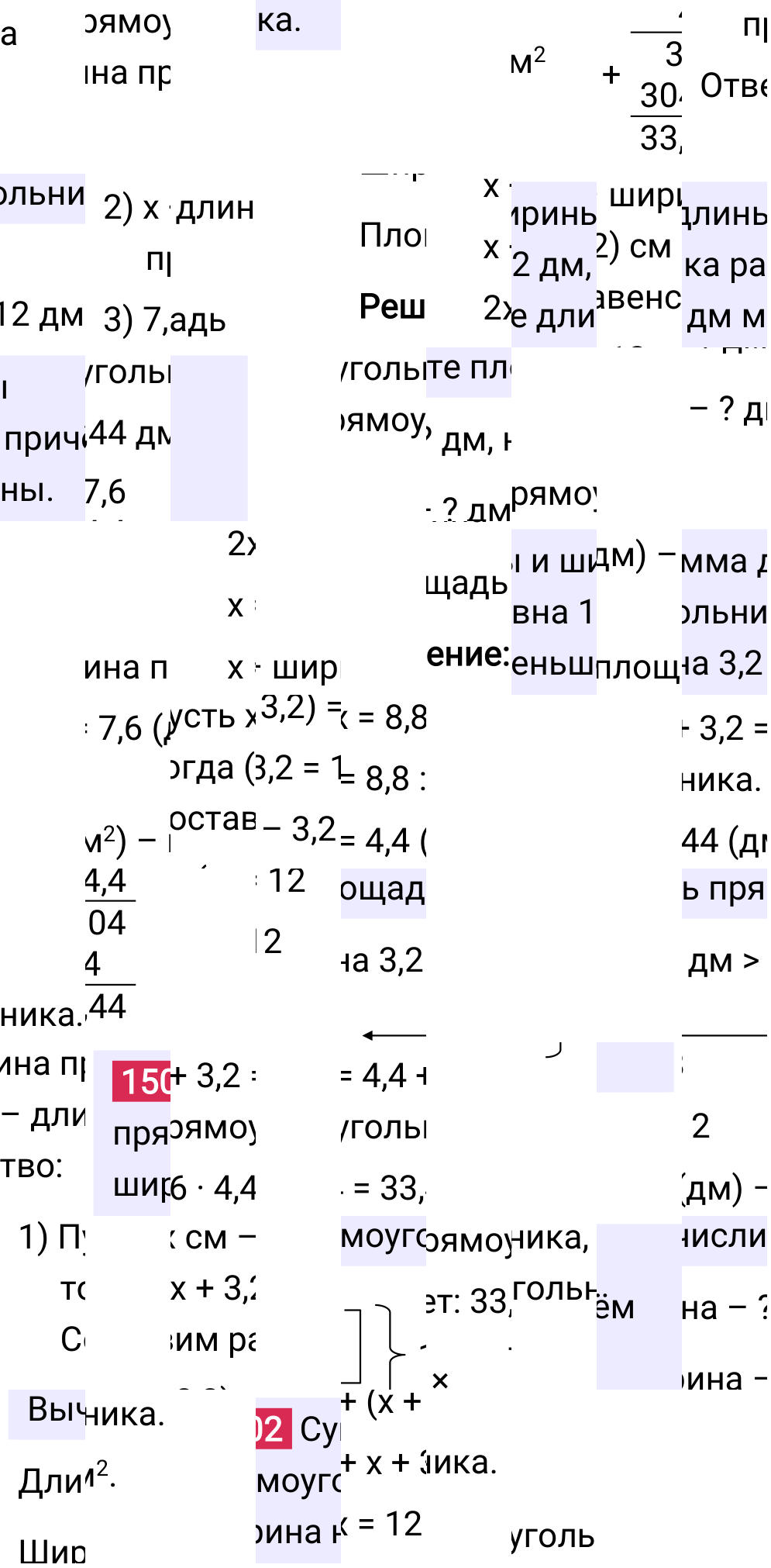Решение задания 1502 к учебнику по математике 5 класс Мерзляк, 2024-2025.