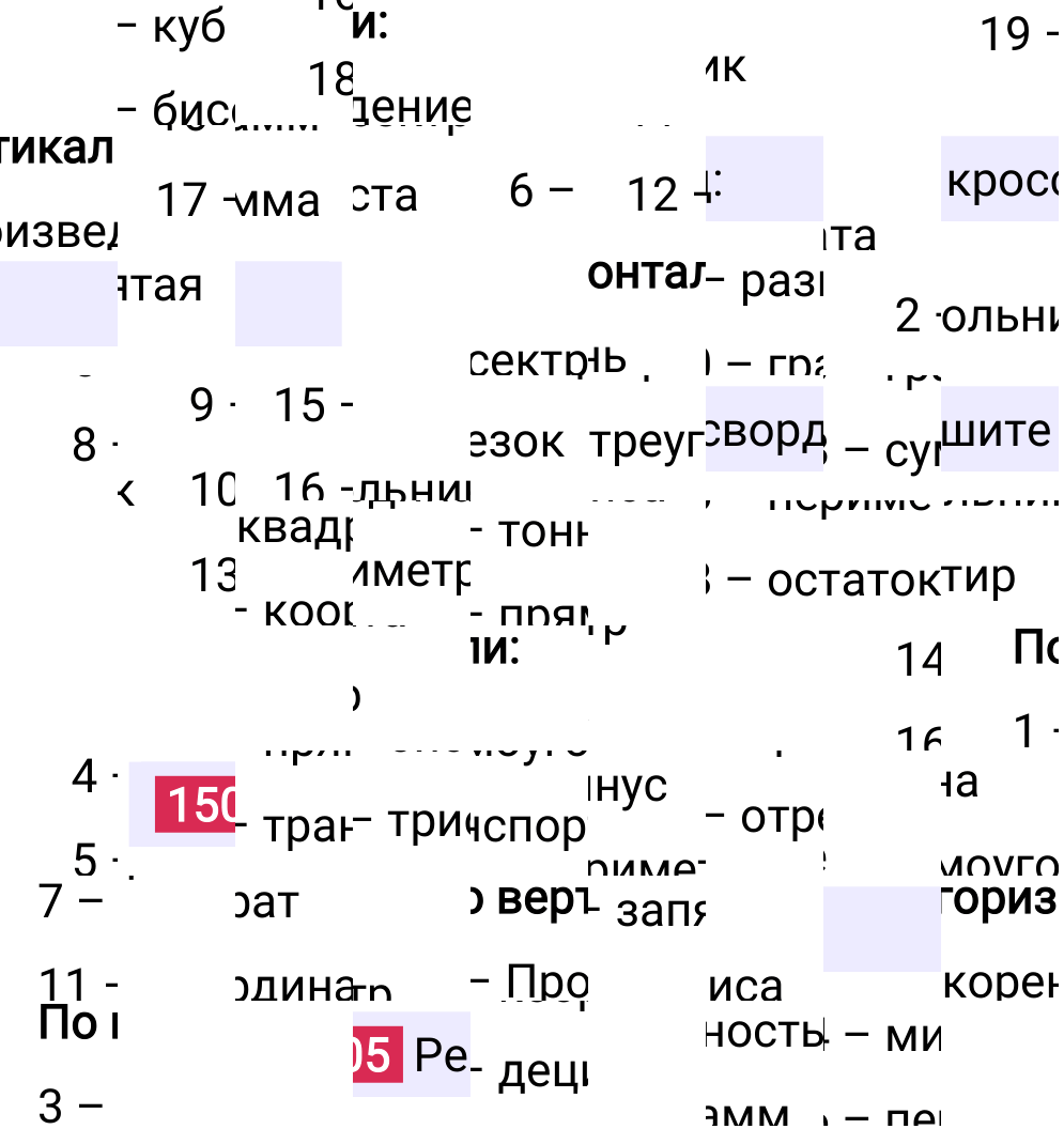 Решение задания 1505 к учебнику по математике 5 класс Мерзляк, 2024-2025.