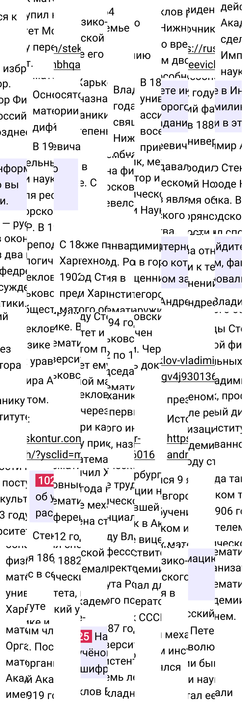 Решение задания дружим с компьютером 1025 учебника по математике за 5-й класс Мерзляк 2024, 2025