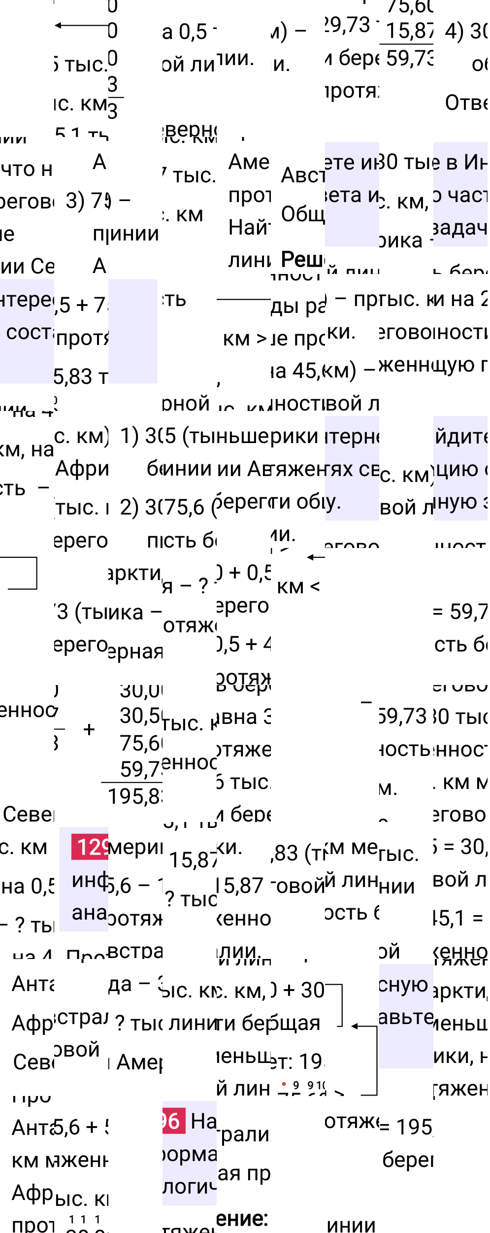 Решение задания дружим с компьютером 1296 учебника по математике за 5-й класс Мерзляк 2024, 2025