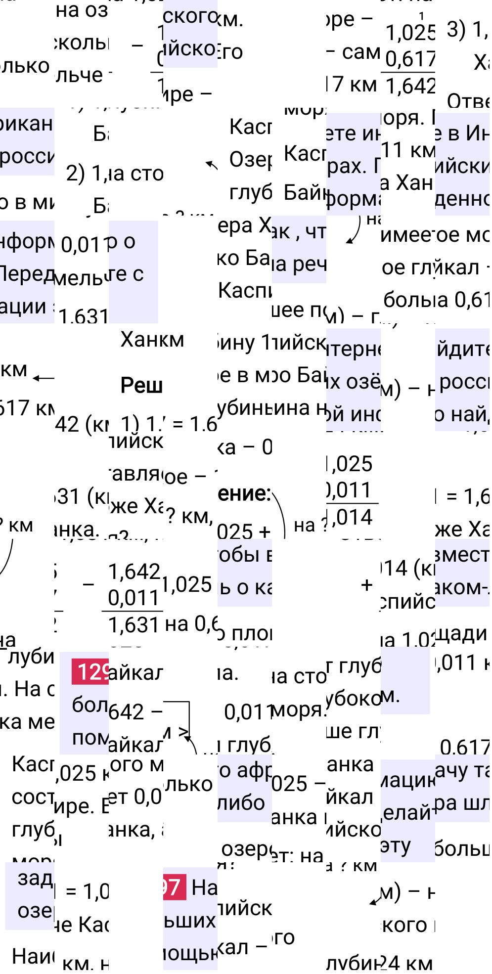 Решение задания дружим с компьютером 1297 учебника по математике за 5-й класс Мерзляк 2024, 2025