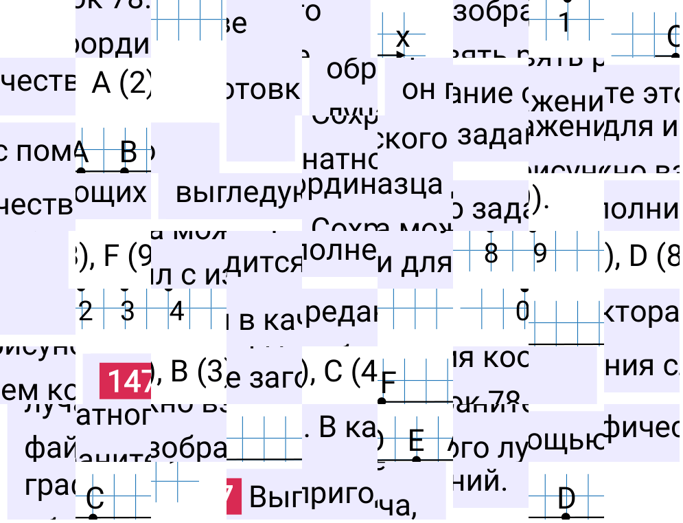 Решение задания дружим с компьютером 147 учебника по математике за 5-й класс Мерзляк 2024, 2025