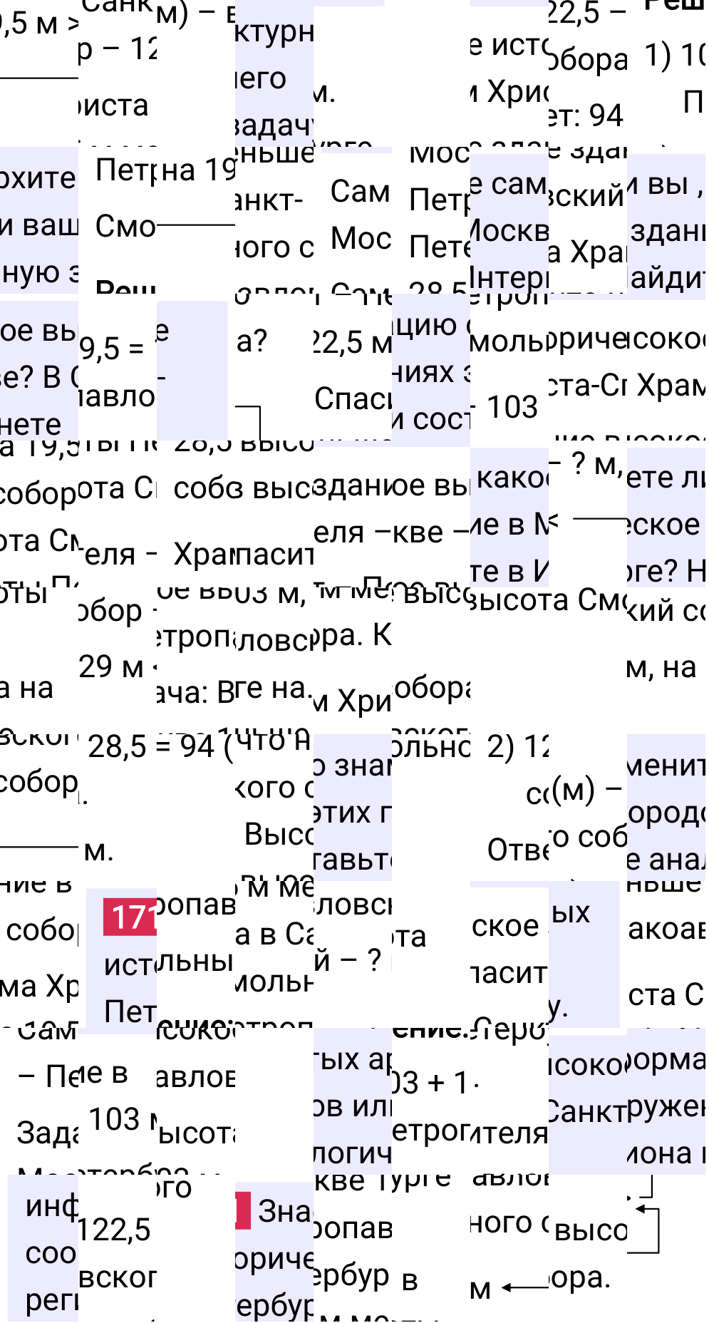 Решение задания дружим с компьютером 171 учебника по математике за 5-й класс Мерзляк 2024, 2025