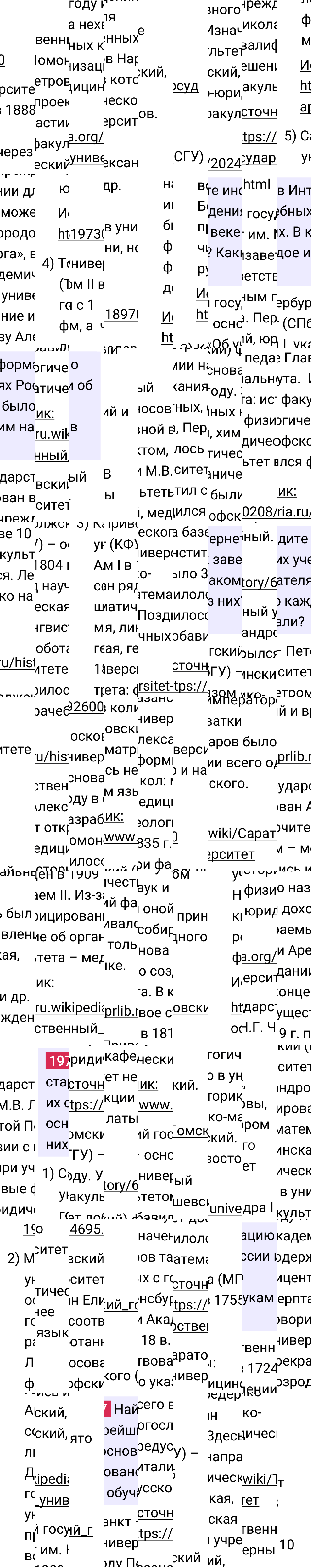 Решение задания дружим с компьютером 197 учебника по математике за 5-й класс Мерзляк 2024, 2025