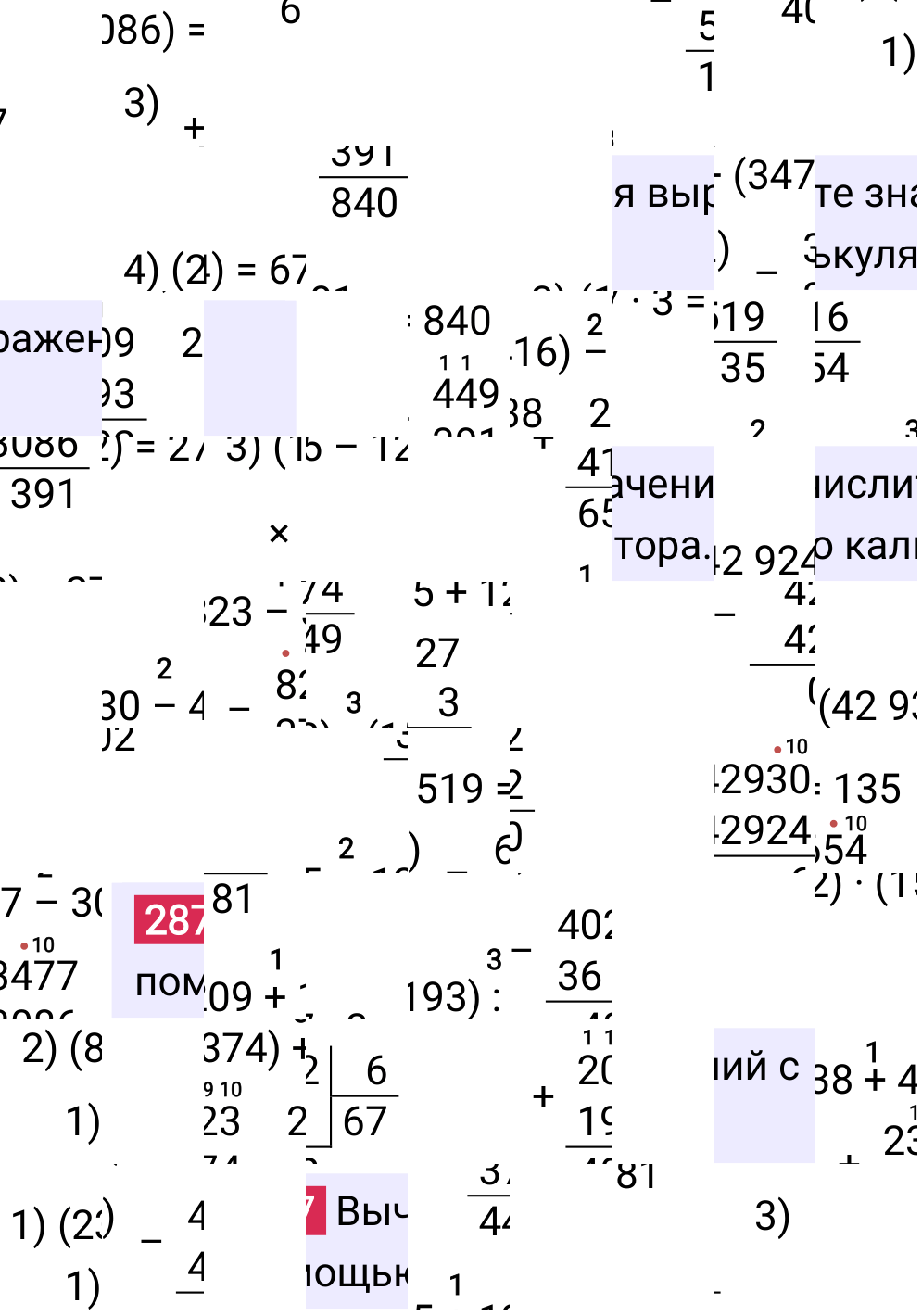 Решение задания дружим с компьютером 287 учебника по математике за 5-й класс Мерзляк 2024, 2025