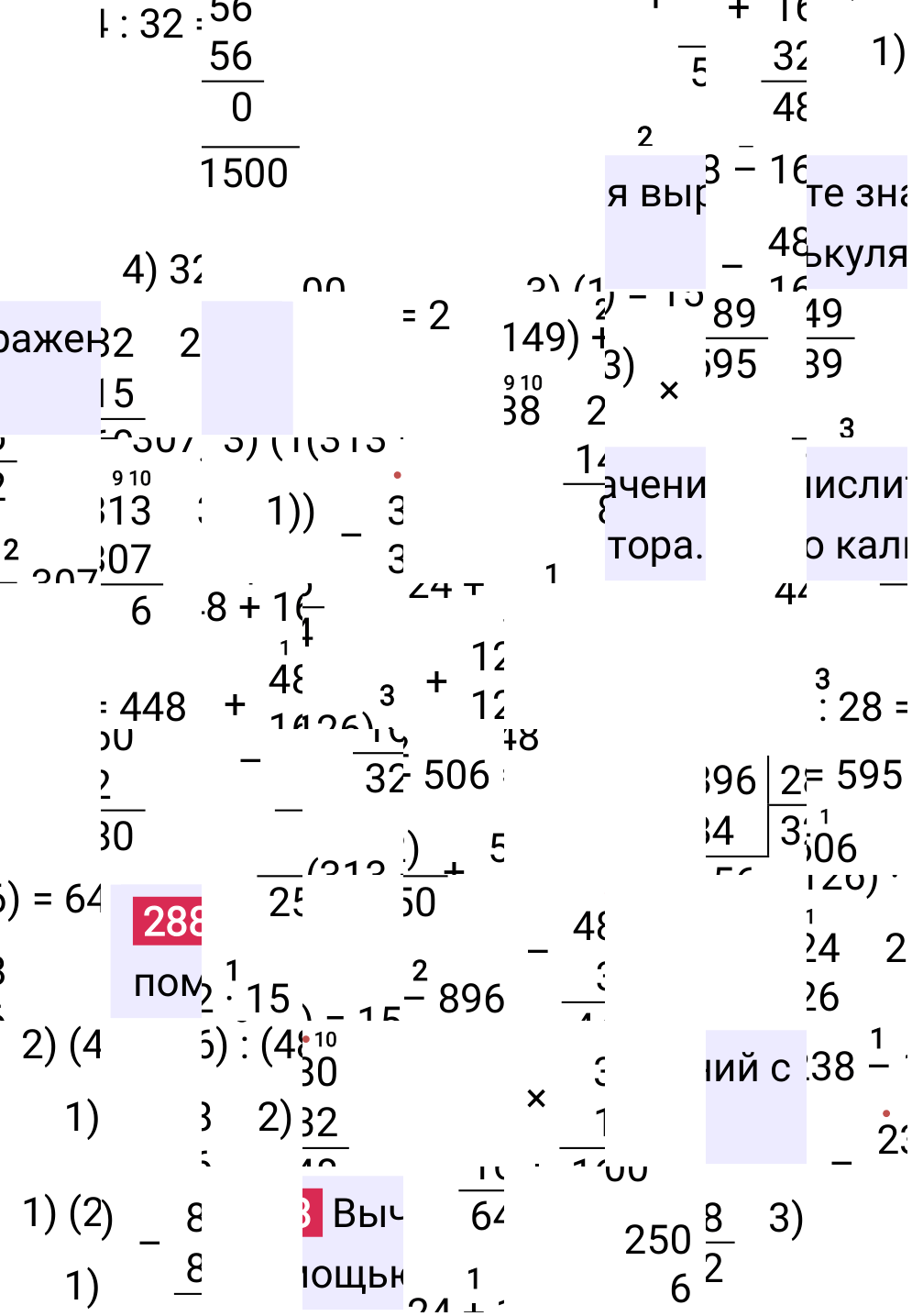 Решение задания дружим с компьютером 288 учебника по математике за 5-й класс Мерзляк 2024, 2025