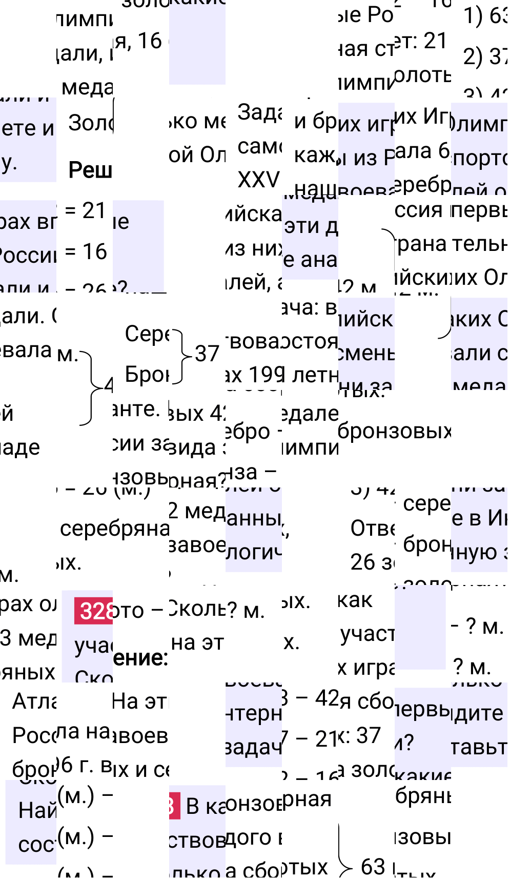 Решение задания дружим с компьютером 328 учебника по математике за 5-й класс Мерзляк 2024, 2025