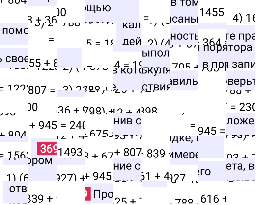 Решение задания дружим с компьютером 369 учебника по математике за 5-й класс Мерзляк 2024, 2025