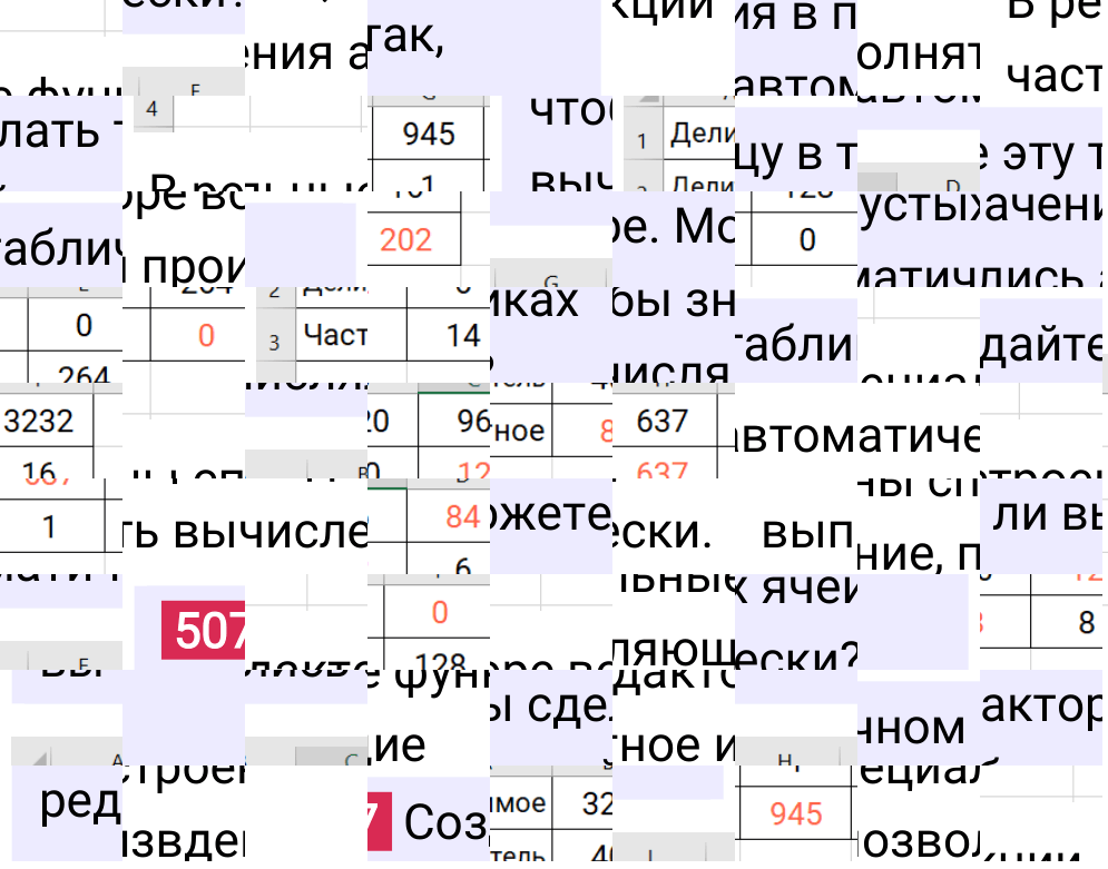 Решение задания дружим с компьютером 507 учебника по математике за 5-й класс Мерзляк 2024, 2025