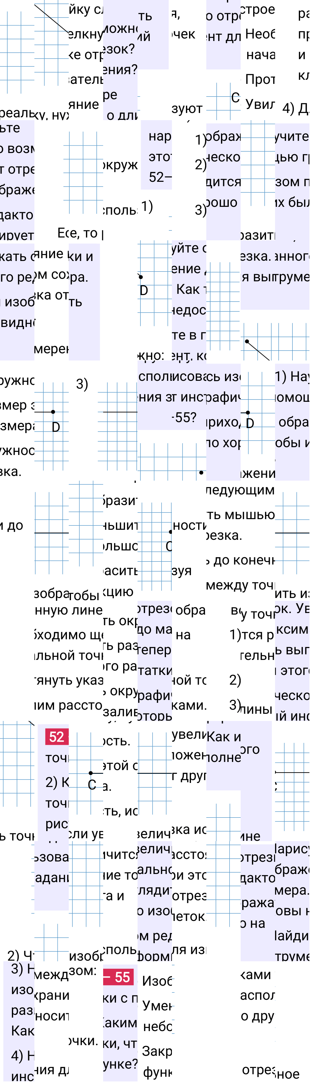 Решение задания дружим с компьютером 52-55 учебника по математике за 5-й класс Мерзляк 2024, 2025