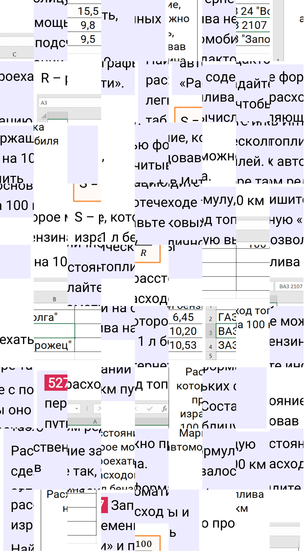 Решение задания дружим с компьютером 527 учебника по математике за 5-й класс Мерзляк 2024, 2025