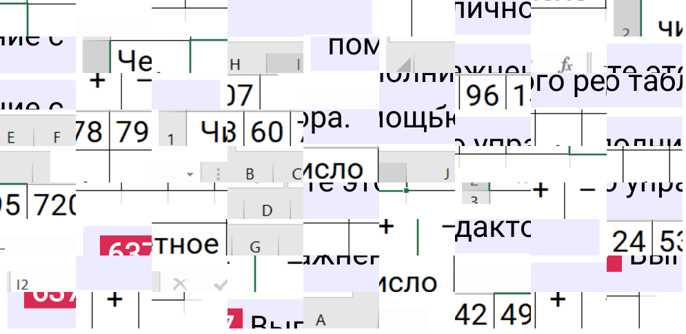 Решение задания дружим с компьютером 637 учебника по математике за 5-й класс Мерзляк 2024, 2025