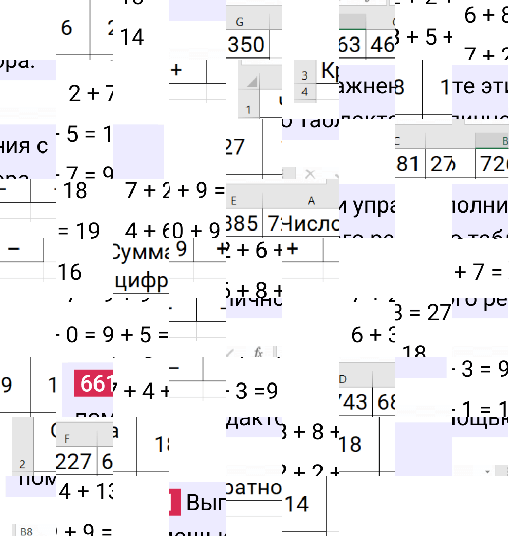 Решение задания дружим с компьютером 661 учебника по математике за 5-й класс Мерзляк 2024, 2025