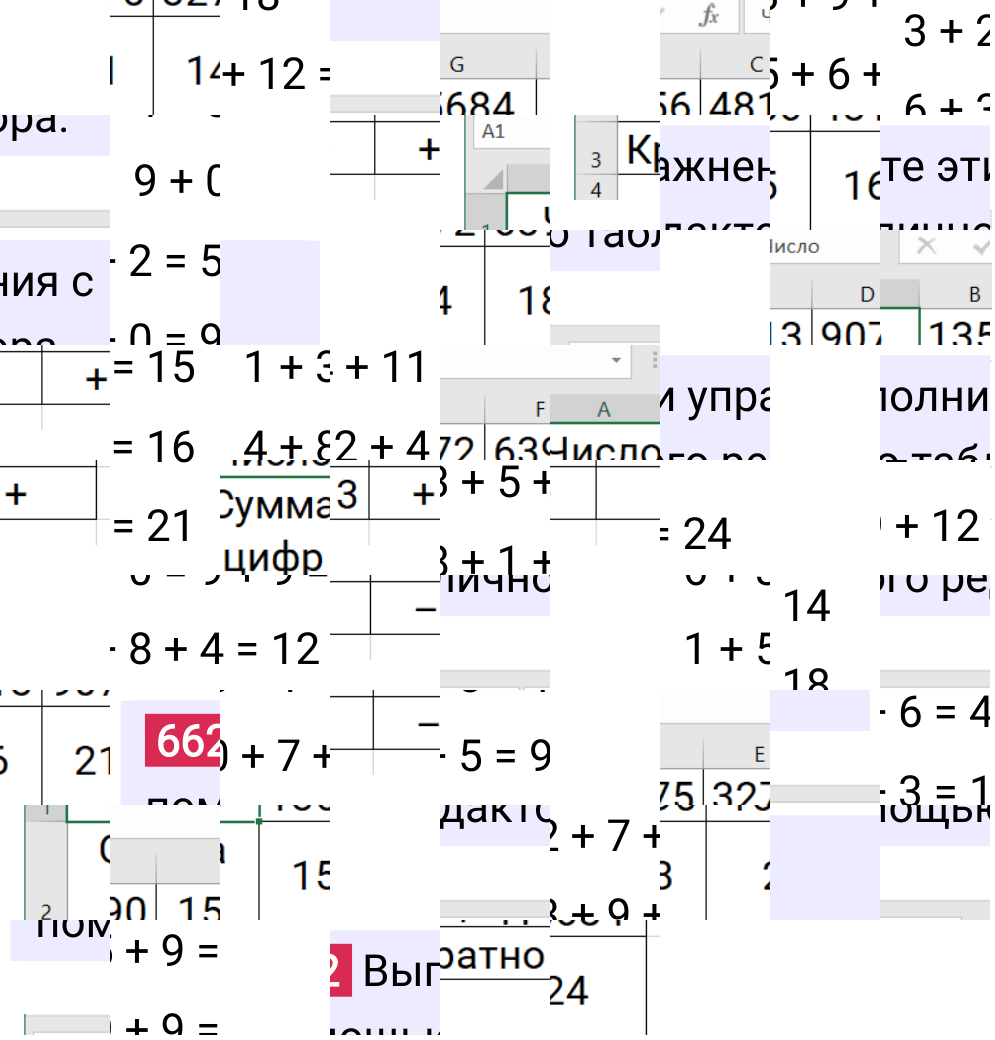 Решение задания дружим с компьютером 662 учебника по математике за 5-й класс Мерзляк 2024, 2025