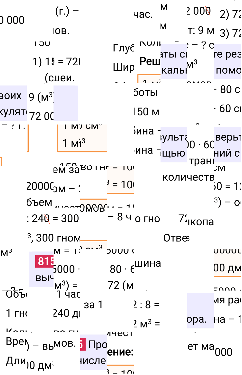 Решение задания дружим с компьютером 815 учебника по математике за 5-й класс Мерзляк 2024, 2025