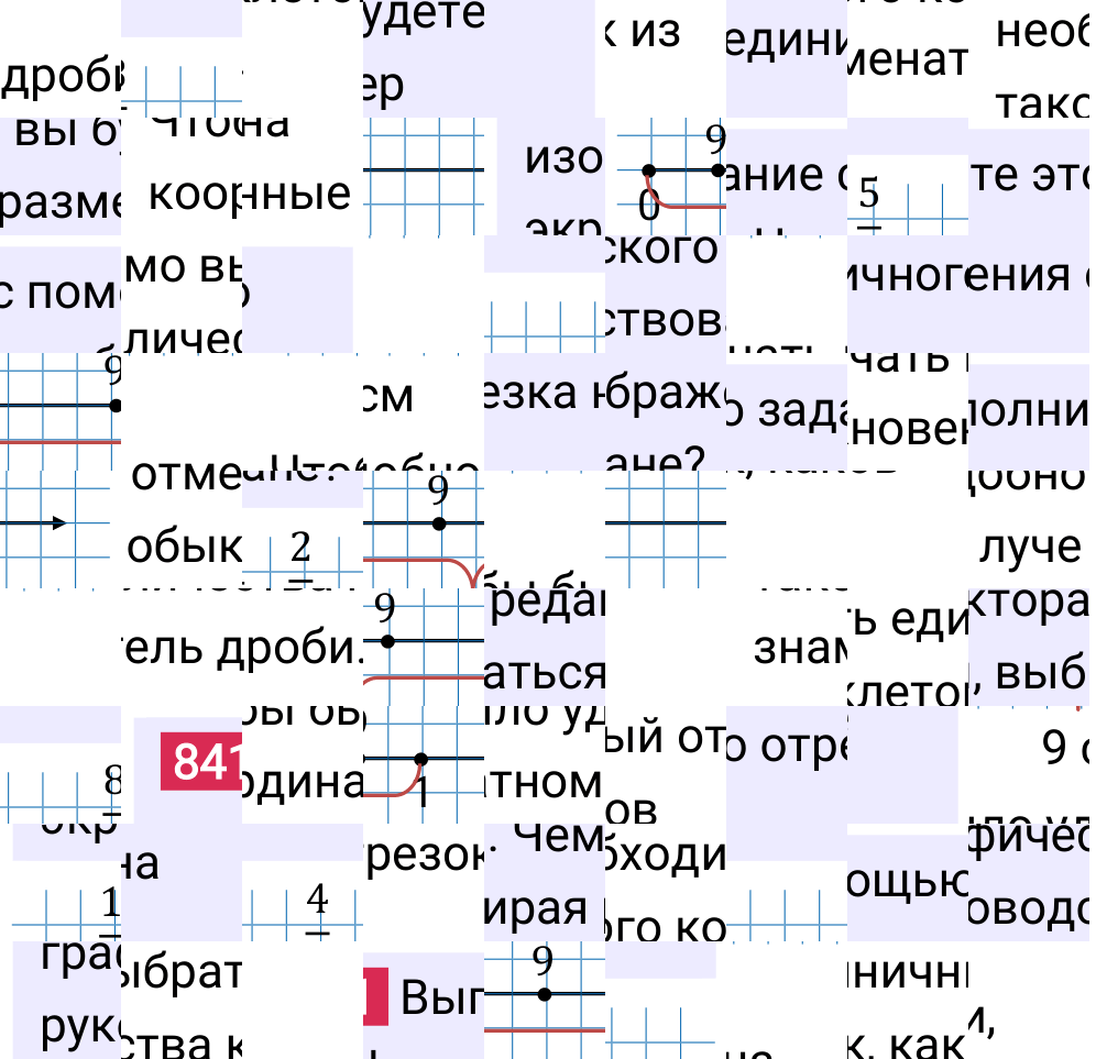 Решение задания дружим с компьютером 841 учебника по математике за 5-й класс Мерзляк 2024, 2025