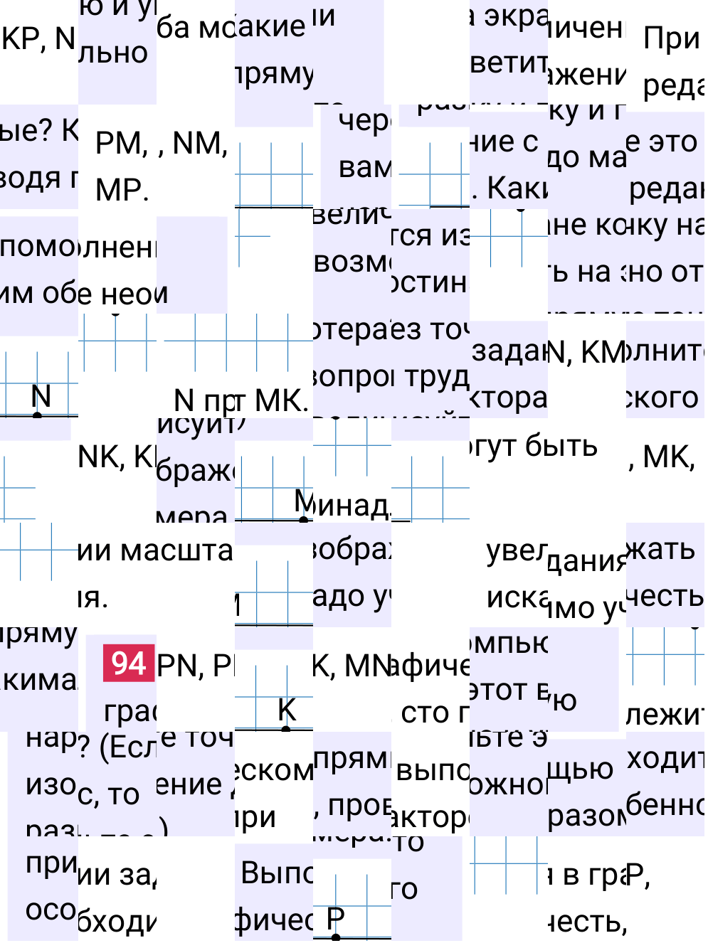 Решение задания дружим с компьютером 94 учебника по математике за 5-й класс Мерзляк 2024, 2025