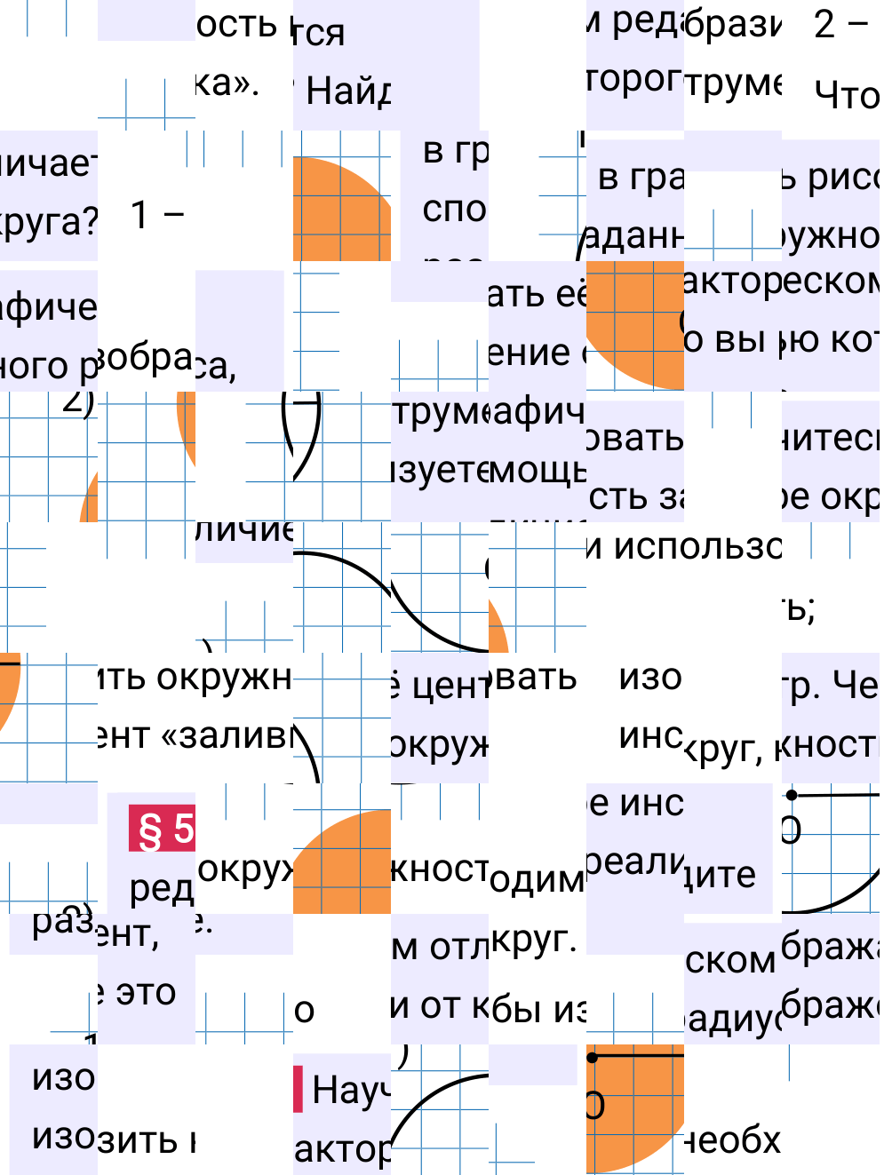 Решение задания дружим с компьютером §5 учебника по математике за 5-й класс Мерзляк 2024, 2025