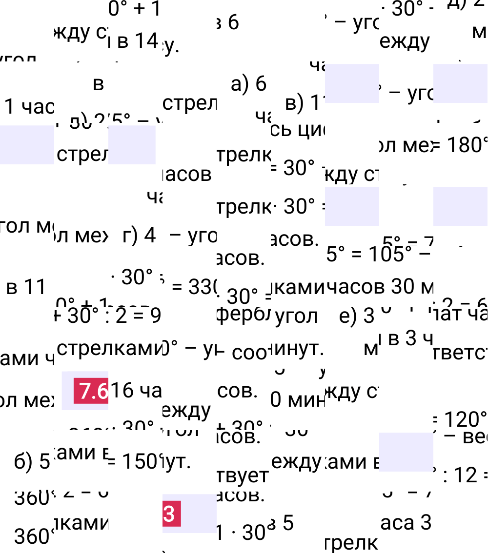 Ответ 7.63 к учебнику по математике 5 класс Виленкин, 2023-2025.
