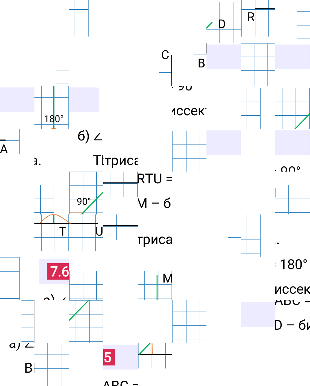 Ответ 7.65 к учебнику по математике 5 класс Виленкин, 2023-2025.
