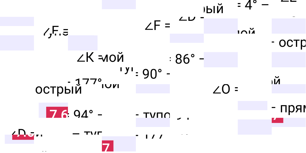 Ответ 7.67 к учебнику по математике 5 класс Виленкин, 2023-2025.