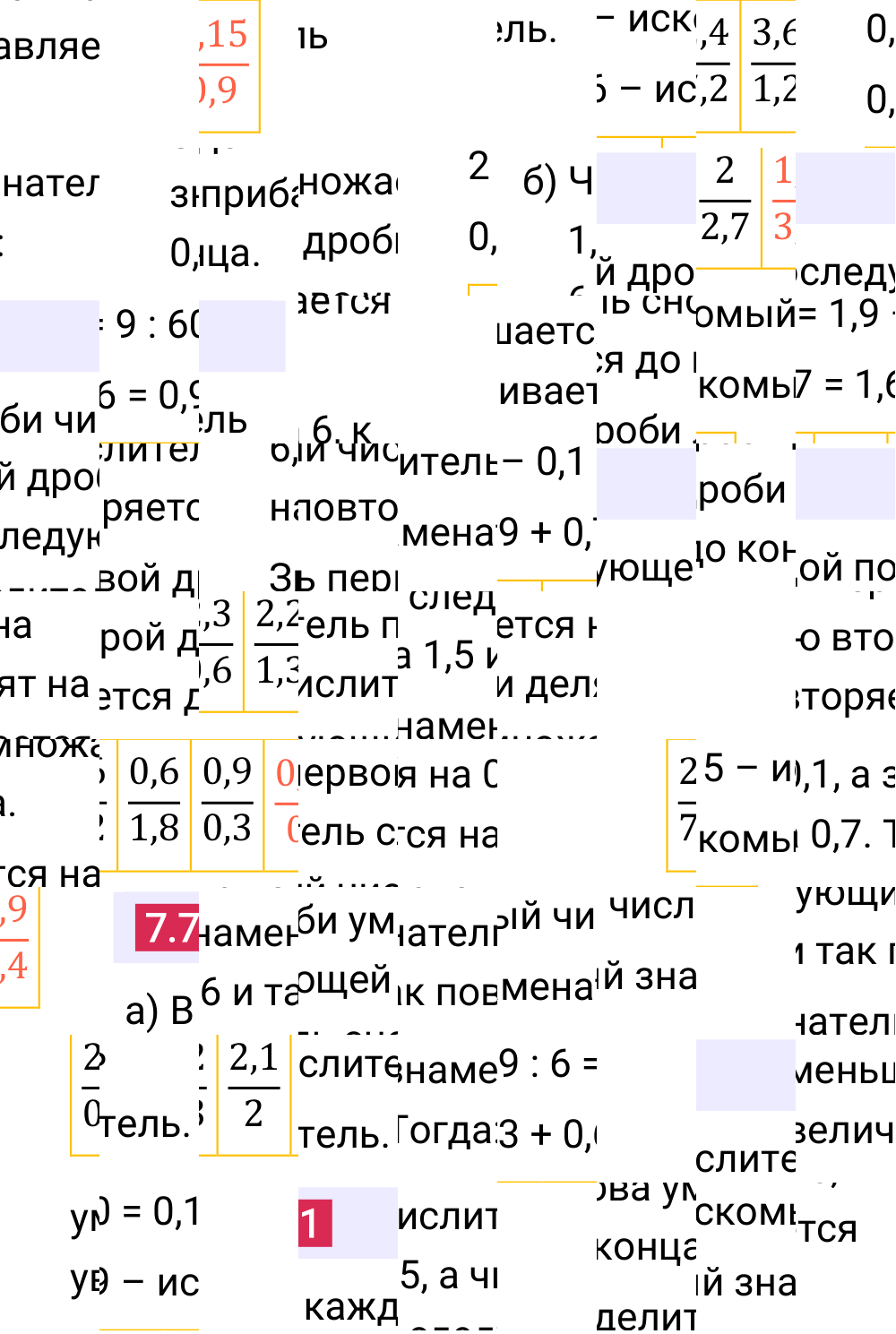 Ответ 7.71 к учебнику по математике 5 класс Виленкин, 2023-2025.