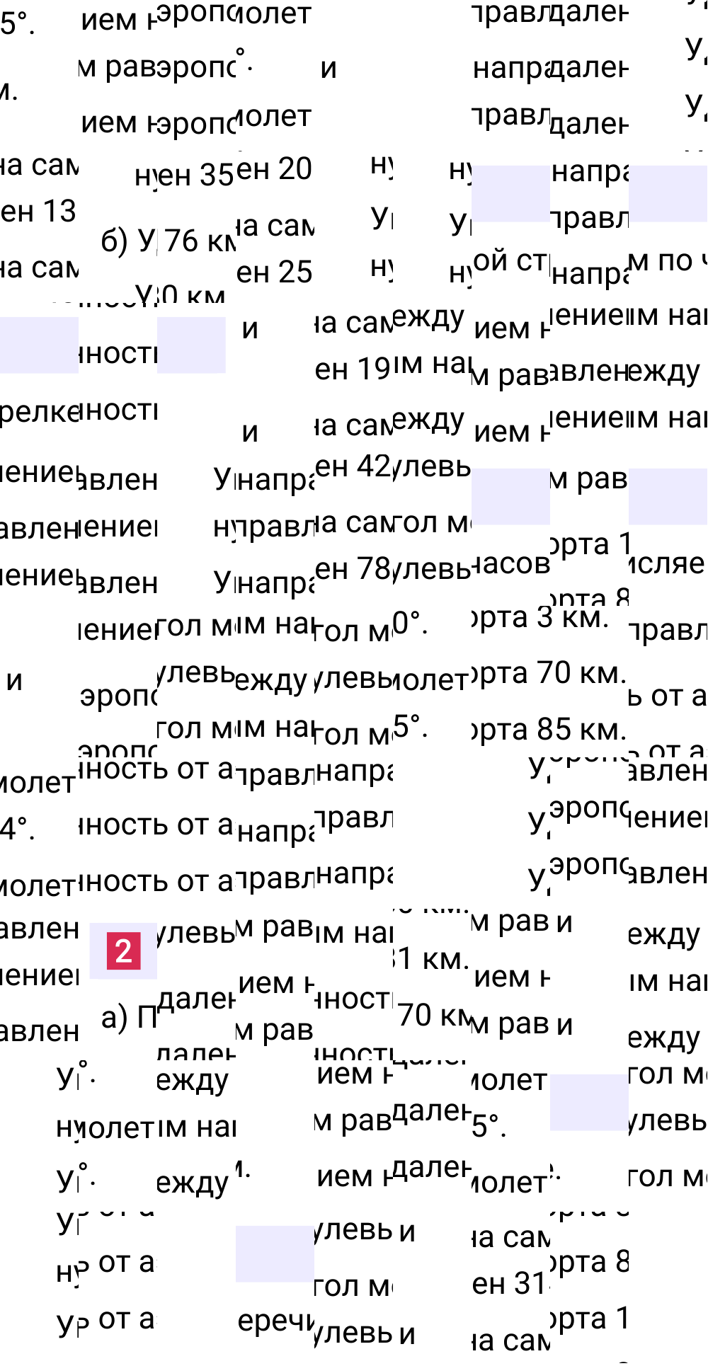 Ответы к разделу Применяем математику на странице 158 второй части учебника по математике за 5-й класс Виленкин, 2023-2025