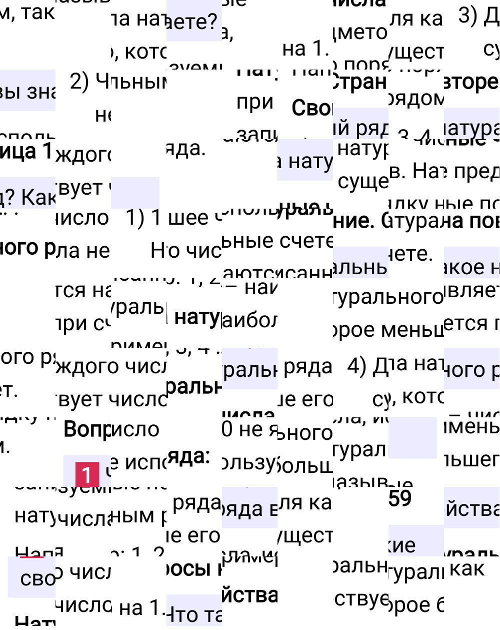 Ответ В.1 к учебнику по математике 5 класс Виленкин, 2023-2025.