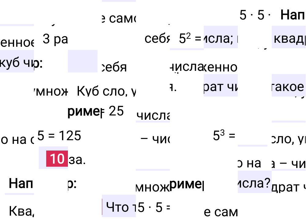 Ответ В.10 к учебнику по математике 5 класс Виленкин, 2023-2025.