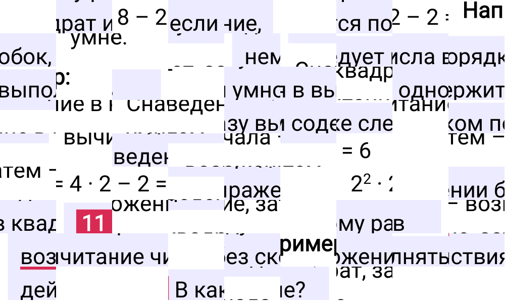 Ответ В.11 к учебнику по математике 5 класс Виленкин, 2023-2025.