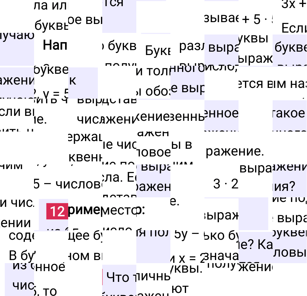Ответ В.12 к учебнику по математике 5 класс Виленкин, 2023-2025.