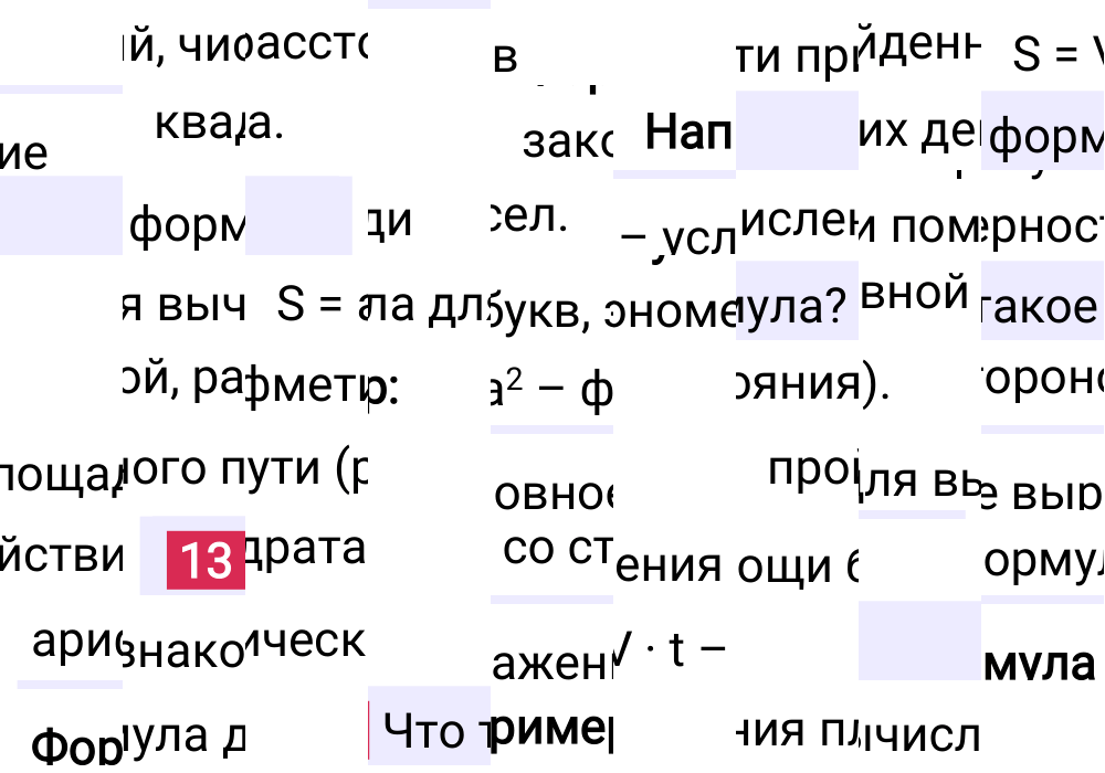 Ответ В.13 к учебнику по математике 5 класс Виленкин, 2023-2025.