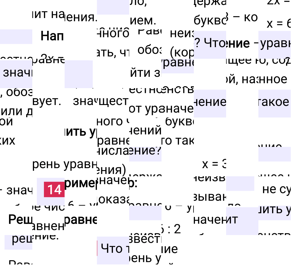 Ответ В.14 к учебнику по математике 5 класс Виленкин, 2023-2025.