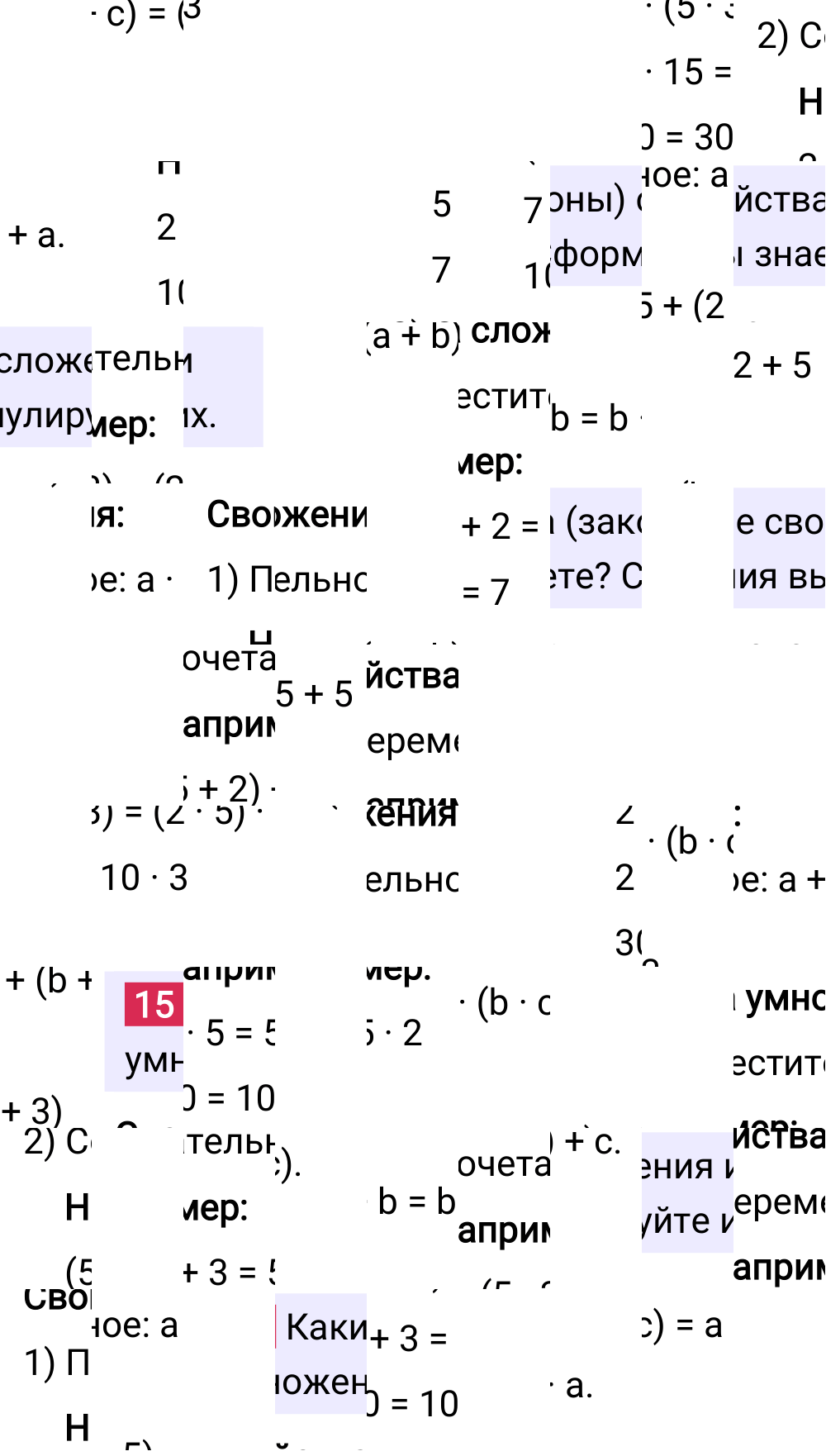Ответ В.15 к учебнику по математике 5 класс Виленкин, 2023-2025.