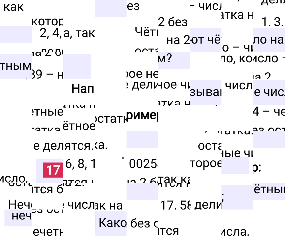 Ответ В.17 к учебнику по математике 5 класс Виленкин, 2023-2025.