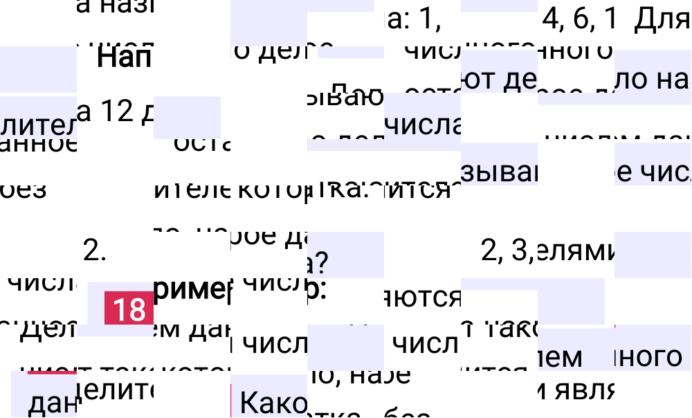 Ответ В.18 к учебнику по математике 5 класс Виленкин, 2023-2025.