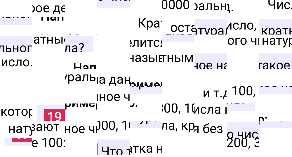 Ответ В.19 к учебнику по математике 5 класс Виленкин, 2023-2025.