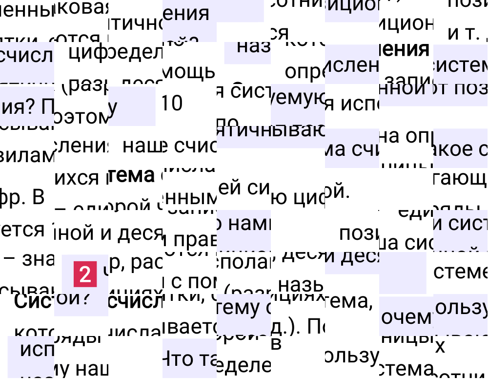 Ответ В.2 к учебнику по математике 5 класс Виленкин, 2023-2025.