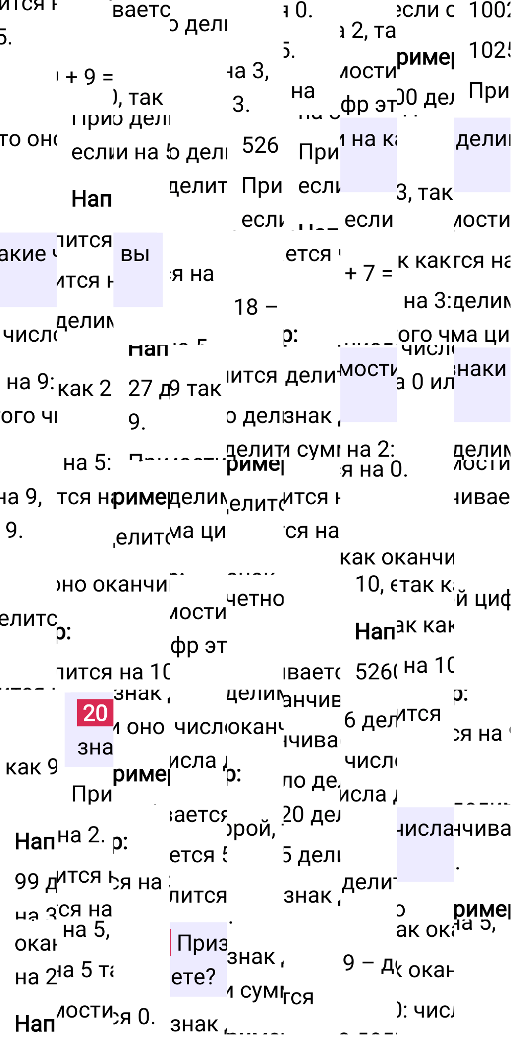 Ответ В.20 к учебнику по математике 5 класс Виленкин, 2023-2025.
