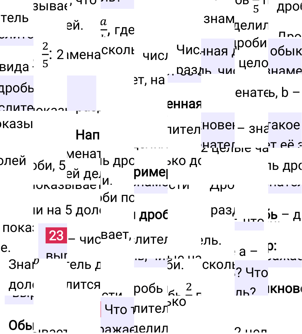 Ответ В.23 к учебнику по математике 5 класс Виленкин, 2023-2025.