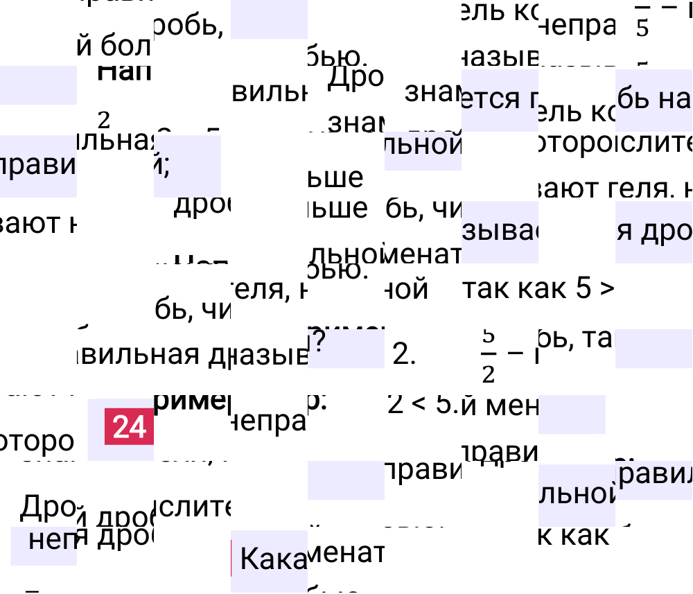 Ответ В.24 к учебнику по математике 5 класс Виленкин, 2023-2025.