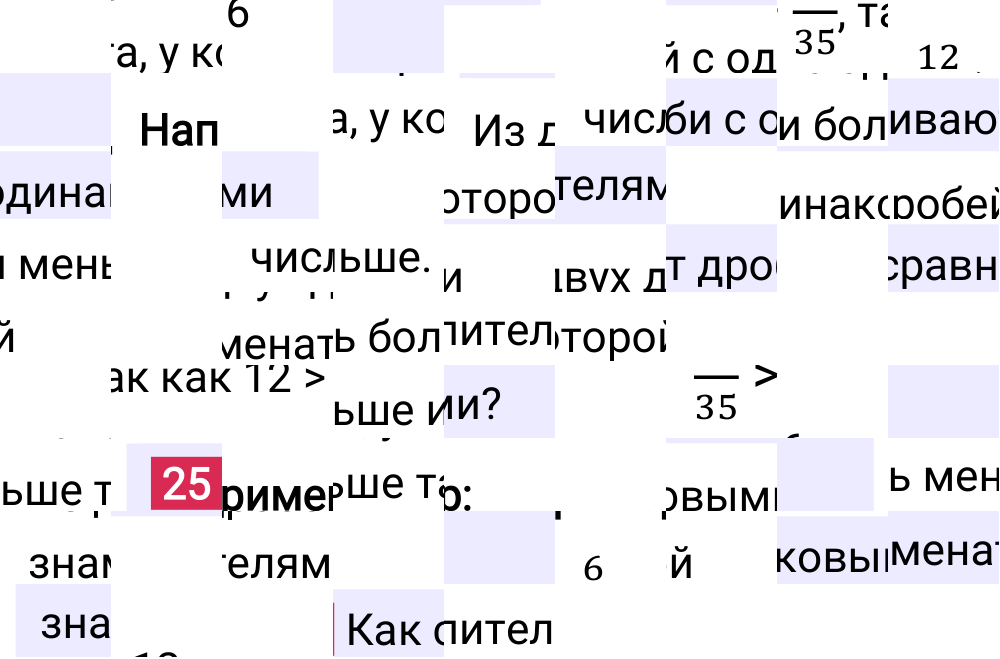 Ответ В.25 к учебнику по математике 5 класс Виленкин, 2023-2025.