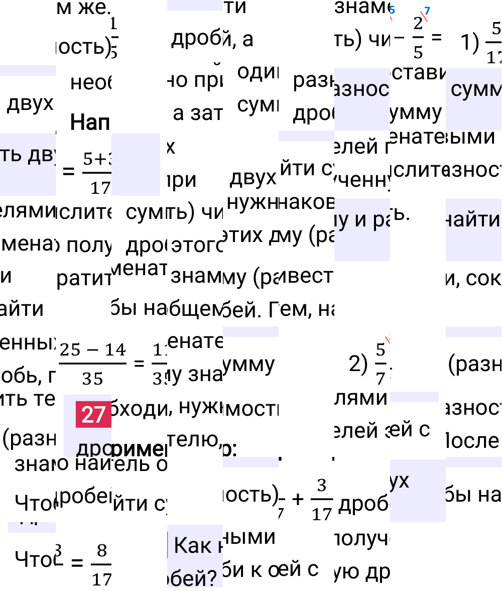 Ответ В.27 к учебнику по математике 5 класс Виленкин, 2023-2025.