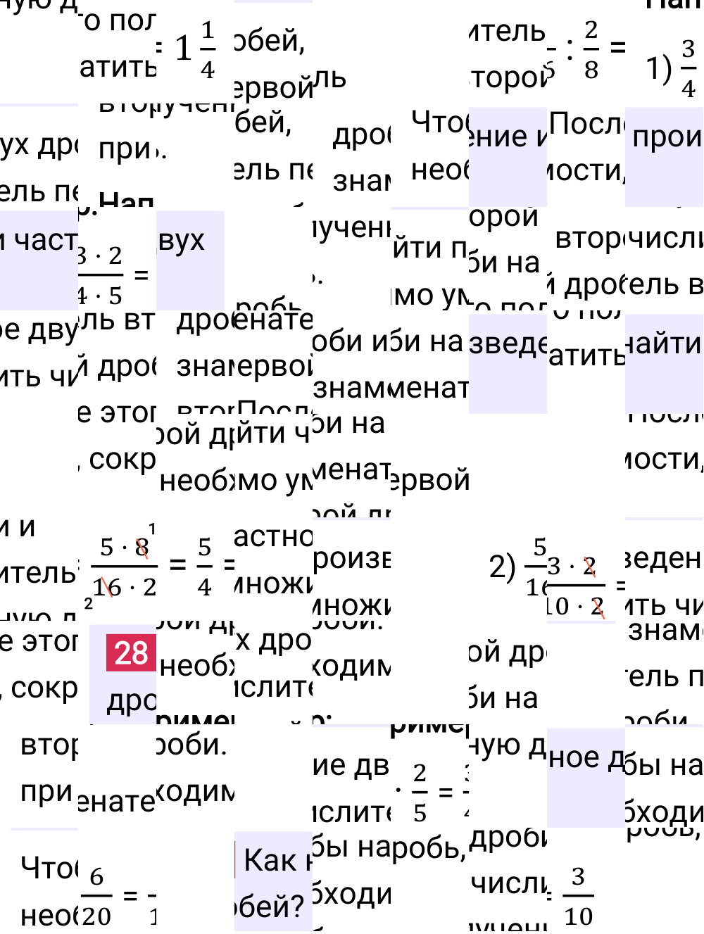 Ответ В.28 к учебнику по математике 5 класс Виленкин, 2023-2025.