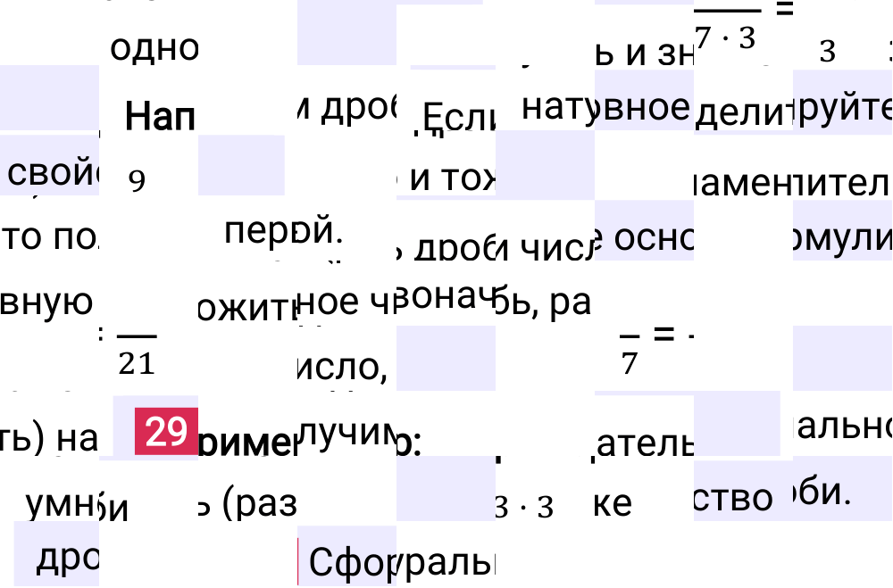 Ответ В.29 к учебнику по математике 5 класс Виленкин, 2023-2025.