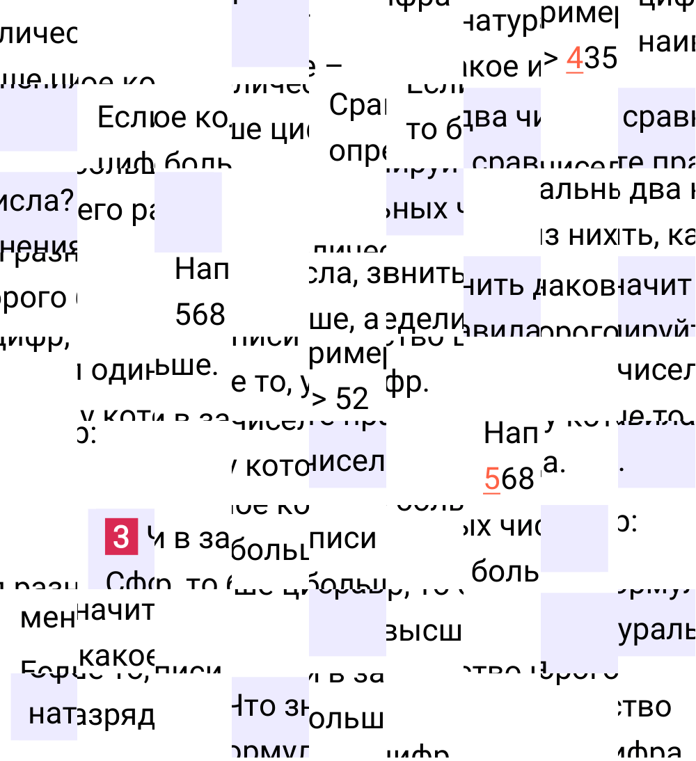 Ответ В.3 к учебнику по математике 5 класс Виленкин, 2023-2025.