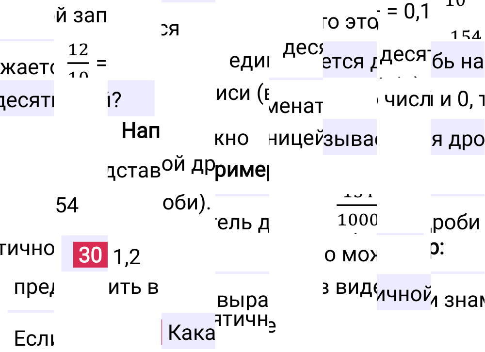 Ответ В.30 к учебнику по математике 5 класс Виленкин, 2023-2025.